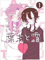 墨色千年漫画改编剧封面